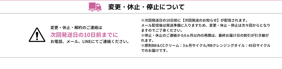 無酸化実感ケアコース特典